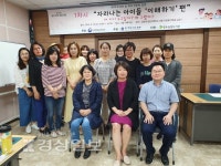 울산 북구 염포양정도서관, 부모교육 첫 강연