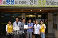 대한적십자사 울산시지사, 울산연세요양병원에 희망풍자 나눔 병원 명패 전달