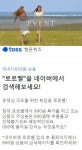 로로벨, 어떻게 해야 이익 볼 수 있나 봤더니... 오늘도 계속되는 재미있는 QUIZ