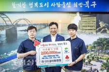 울산 아이마음 아동병원, 개원 기념으로 받은 쌀 200만원 상당을 이웃돕기 성품으로 전달