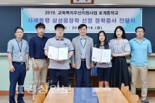 울산시 북구 호계중학교, 꿈장학 공모사업에 선정된 학생 2명에게 장학금 전달
