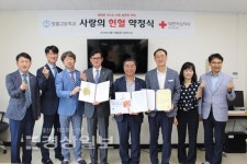 울산시 중구 함월고등학교, 대한적십자사 울산혈액원과 사랑의 헌혈 약정 체결