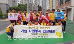 울산남구자원봉사센터, 노란발자국설치와 교통안전 캠페인 실시