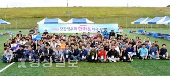 창강청우회(울산고등학교 출신 공무원 모임) 한마음체육대회
