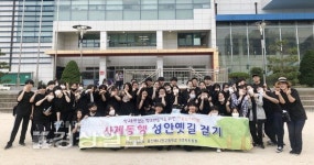 울산시 중구 울산애니원고등학교, 사제동행 성안 옛길 걷기 행사 개최