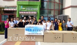 울산 동천초등학교 교직원과 학생회, 인애복지재단 방문해 아동 교구장 전달