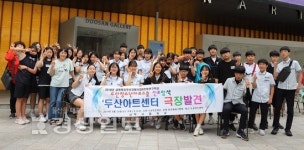 울산시 중구 약사중학교,  극장발견 공모 사업에 선정