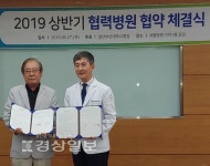 달동길메리재활요양병과 양산부산대학교병원, 업무협약 체결