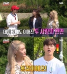 런닝맨 청하X설인아 중학교 때 댄스학원 동기…23살 동갑이다