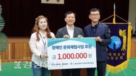 현대청운고등학교 총동문회, 사랑의 바자회 수익금 100만원 전달
