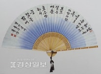 울산미협 서예분과 열두번째 정기회원전