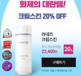 아리따움 대란, 알뜰족들 반색... 사이트 들어와 평소 자신 눈독 들였던 것 찾아봐