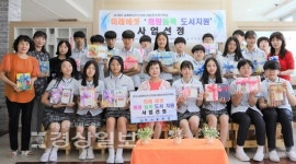 약사중학교, 제7회 미래에셋 희망 듬뿍 도서지원 공모사업에 선정된 학생 20명에게 서적 전달