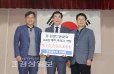 울산시 남구 신정고등학교 청솔장학회, 학교에 장학금 1500만원 전달