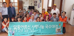 울산 남구 달동 지역사회보장협의체 안미령 위원, 잔치국수 음식나눔 행사 가져