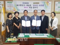 울산중앙고등학교, 울산제일중학교와 한터인 오픈랩 협약 체결
