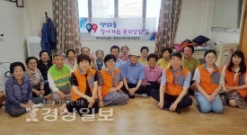 울산 중구 병영2동 지역사회보장협의체, 황방경로당 방문