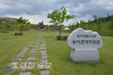 불고기팜 농어촌테마공원에 물놀이장 조성