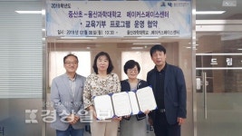 울산시 북구 중산초등학교, 울산과학대학교 메이커스페이스센터와 업무협약 체결