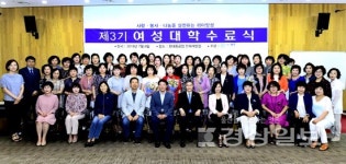 사단법인 현주 제3기 여성대학 수료식 가져