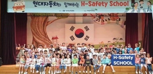 울산시 북구 농소초등학교, 안전교육 프로그램 H-Safety SCHOOL 진행