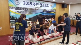울산 남구 대현동행정복지센터, 안전사고 발생 시 대응요령에 대한 교육 실시