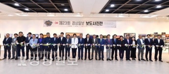 지난 30년 울산의 역사 한눈에 경상일보 보도사진전 막올라