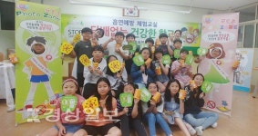 울산시 남구 신복초등학교, 흡연예방 체험교실 운영