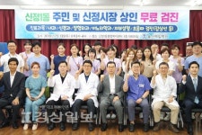 울산제일병원, 개원 35주년을 맞아 신정1동 주민 및 신정시장 상인 무료 검진