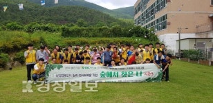 사회복지법인 내와동산 소망재활원과 S-OIL 자원봉사자들, 성인장애인의 심리·정서 회복을 위한 숲에서 찾은 나 시즌3  진행