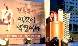 울산북구향토문화연구회 주최 주관 전통무예 이것이 택견이다 행사 가져