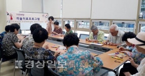 울산 중구건강지원센터, 치매예방 미술치료 강좌 운영