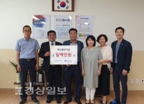 한국자유총연맹 울산북구지회, 은월초등학교에 학교발전기금 전달