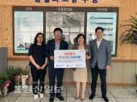 울산 울주군 두동면, 대한적십자사 울산지사 희망풍차 긴급의료비 지원 전달식