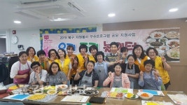 염포동 여성자원봉사회, 장애인 요리교실 마련