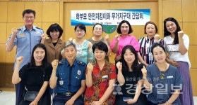 울산 남부경찰서 무거지구대와 울산 무거초등학교, 학부모 안전지킴이와 무거지구대 간담회 실시