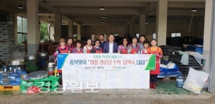 청량농협, 경로당 노인을 대사으로 수박 및 닭백숙 제공