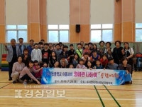 울산 울주군 두서면 지역사회보장협의체, 두서초등학교 학생들과 공감여행 다녀와
