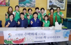 울산 중구 성안동 새마을문고회, 함월도서관 방문 민원인에게 수박화채 제공