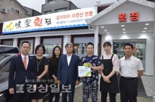 울산 삼산동 미가횟집에 초록우산 나눔현판