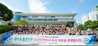김해 한림중학교 학생들, 울산시교육청 방문