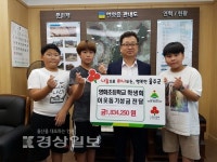 울산 울주군 언양읍 영화초등학교 학생회 대표 3명, 언양읍 행정복지센터 방문