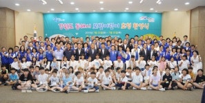 바르게살기중구협의회, 강원도 동해시 모범어린이 및 인솔교사 등 60명과 울산 체험 교류 행사