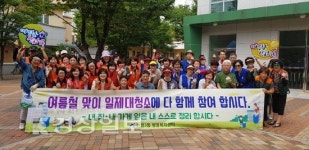 울산 남구 신정3동 행정복지센터, 여름 맞이 일제 대청소 실시