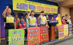 울산지역연대노동조합과 건물주의 갑질에 저항하는 시민모임 회원들, 건물주 갑질 규탄