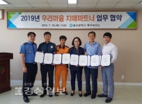 울산 북구보건소, 6개 기관·단체와 우리마을 치매파트너 협약