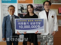울산 중구 스카이약국 홍은혜 대표약사, 울산공동모금회에 1천만원 기부