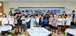 울산시 남구 옥현초등학교, 쏙쏙캠프 진행