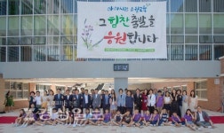 울산시 북구 은월초등학교, 개교기념식 개최