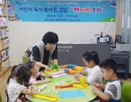 울산 중구 다난도서관, 어린이 독서 북아트 교실 책이랑 놀자 개강